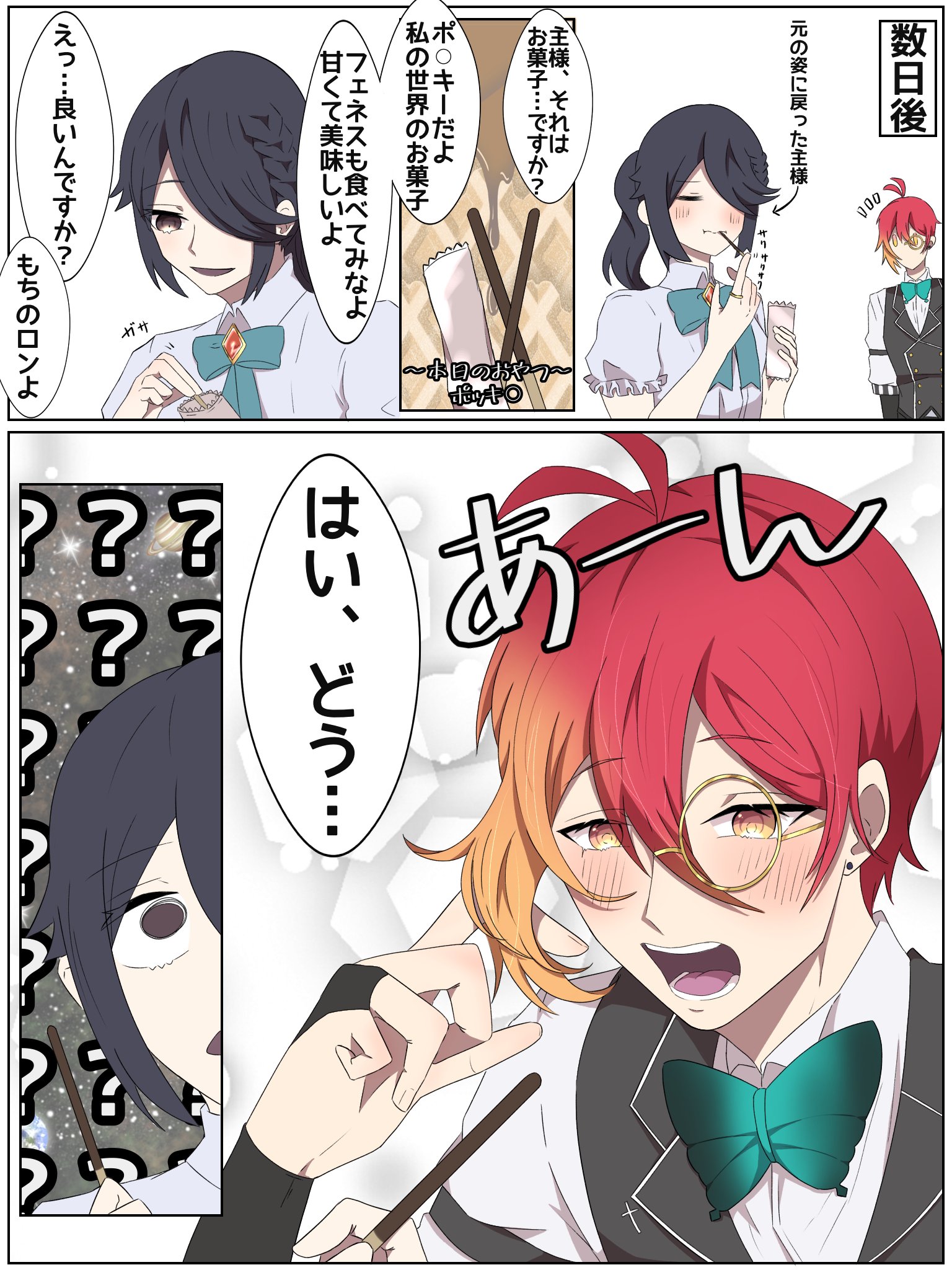 さた on X: 