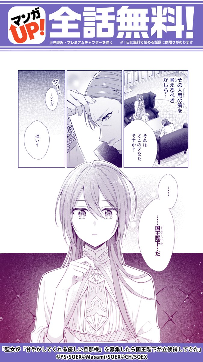 聖女が甘やかしてくれる優しい旦那様を募集したら国王陛下が