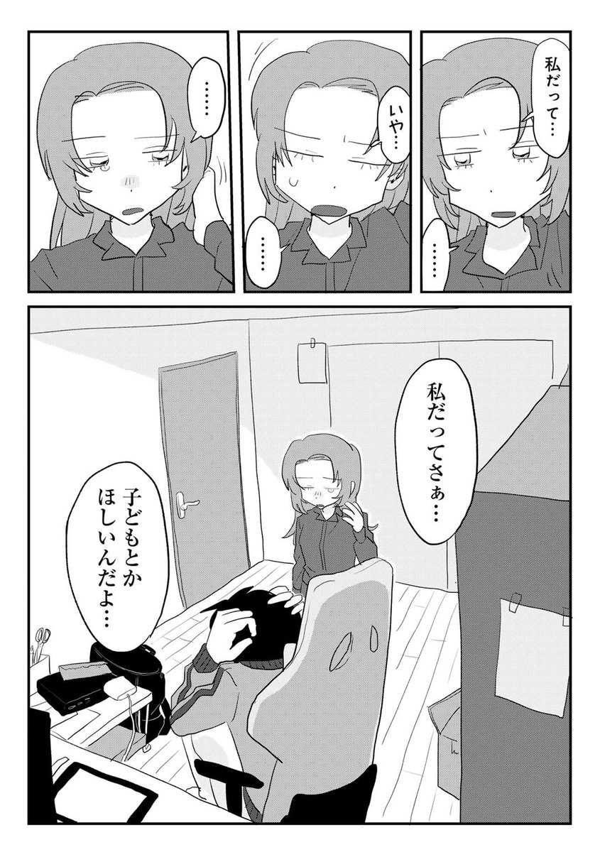売れない漫画家とテキトーな妻(6/7) 