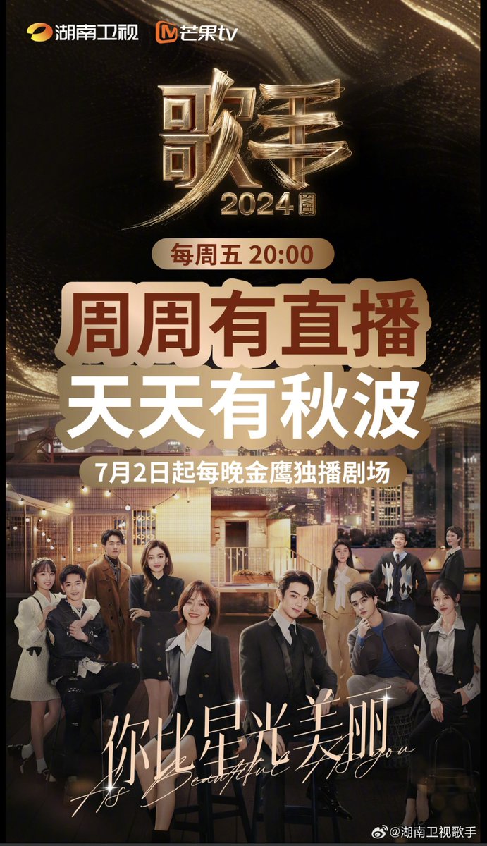 xukaidaily7's tweet photo. #HunanTVsinger Weibo Update
2024/6/28
Whether it is the music in your ears or the whisper of love, "love" is a priceless treasure that penetrates everything. "Live broadcast" must win steadily, "Autumn eyes" must be welcomed with a kiss!
#XuKai
#AsBeautifulAsYou https://t.co/1rMAH9txEh