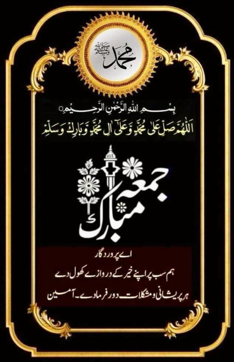 Jumma Mubarak
#ghaza