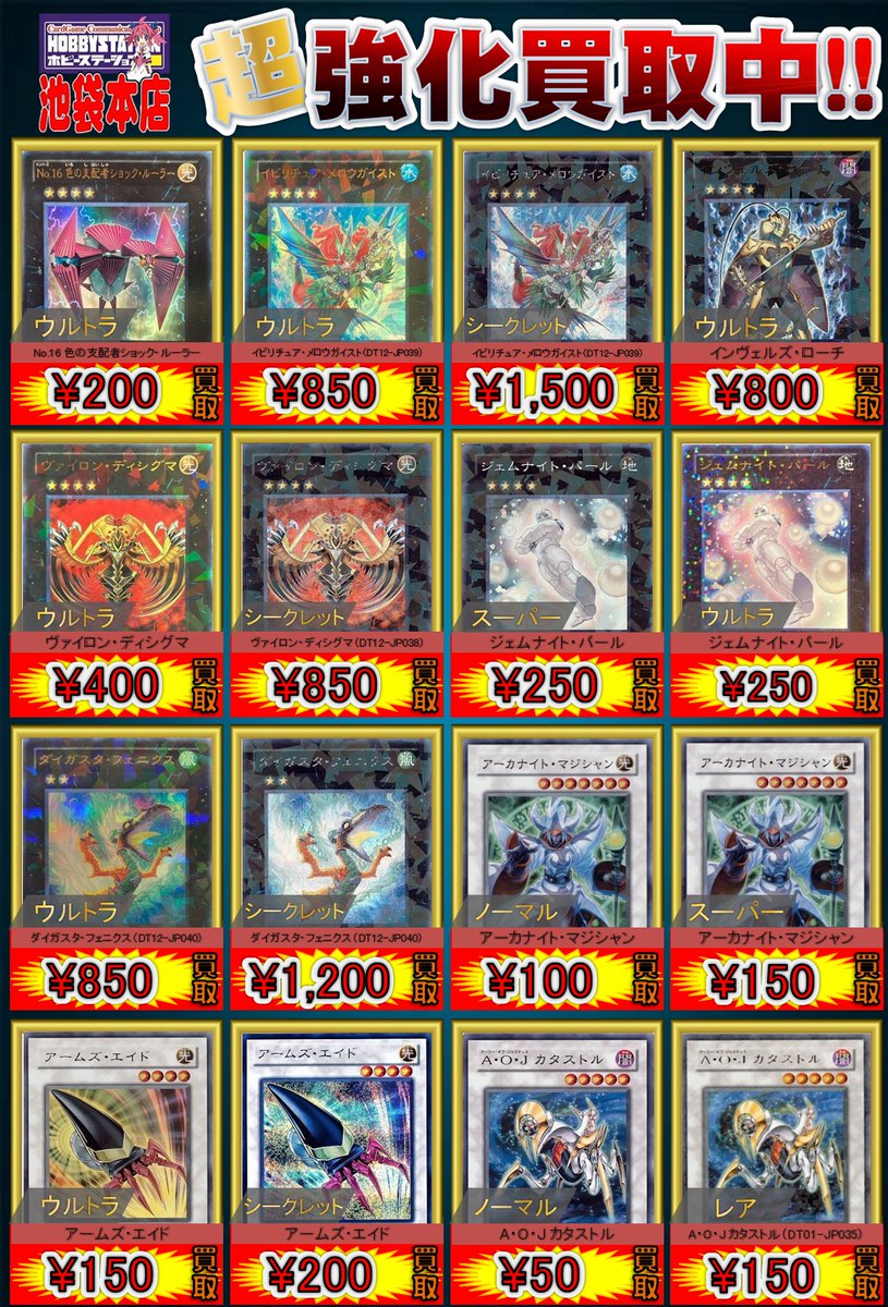 遊戯王ゲートボール買取情報】 イビリチュアメロウガイスト