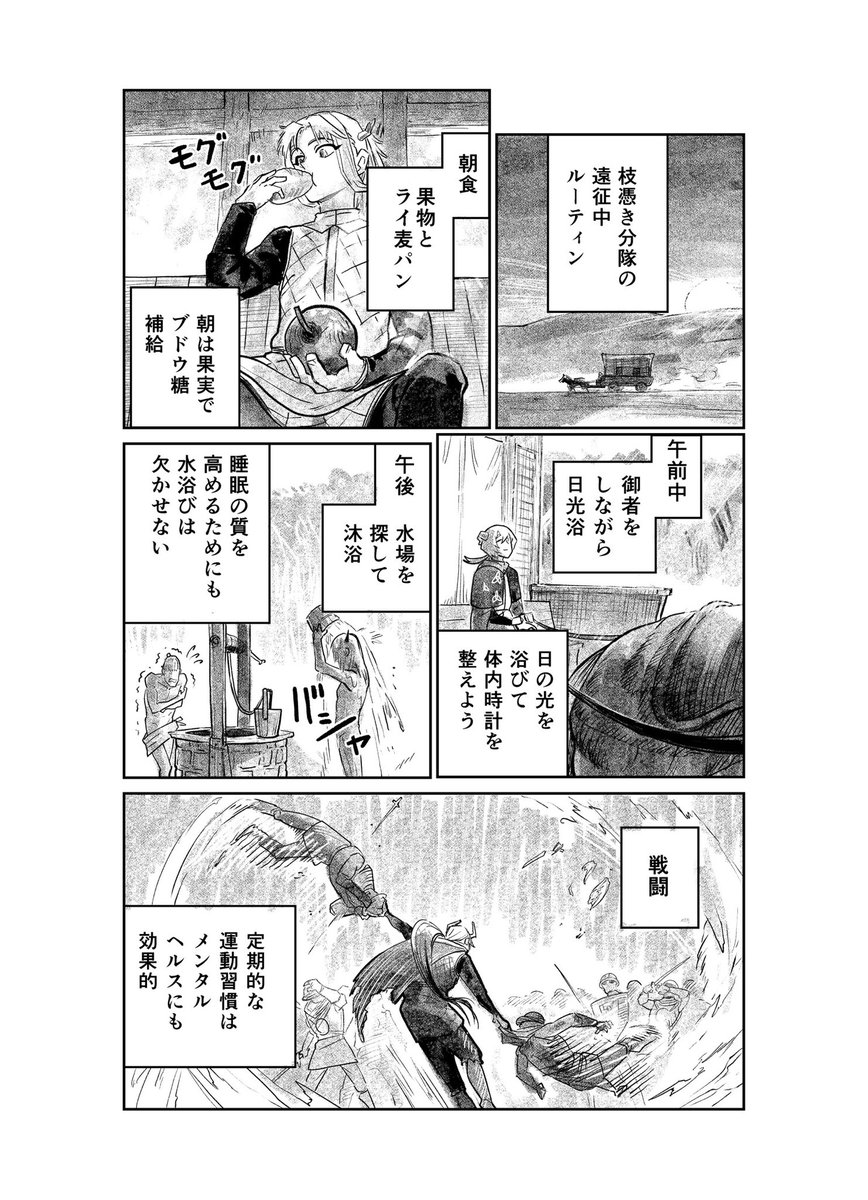 【日常備忘録31】

#戦奏教室 