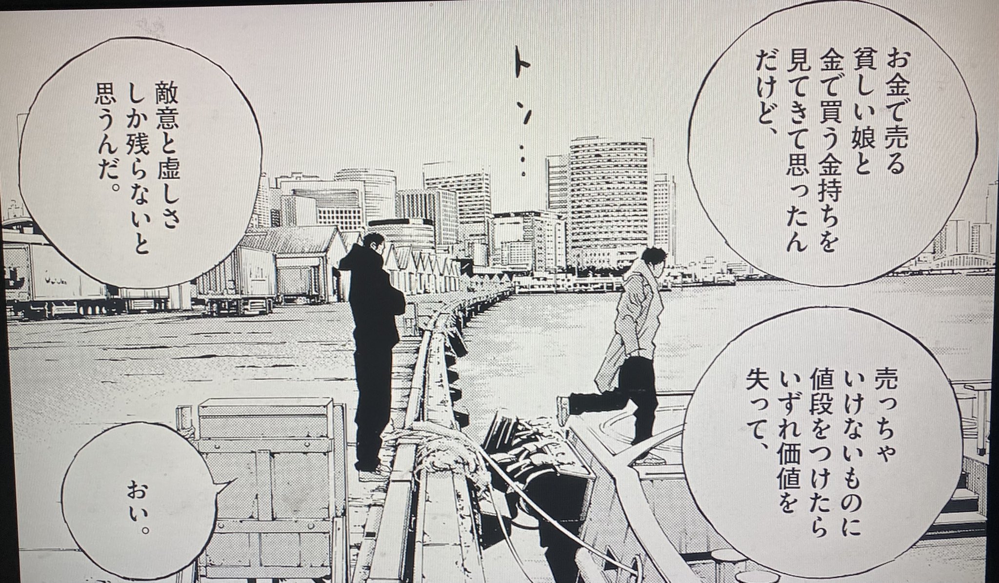 【タツです。他の方はご購入しないで下さい】ウシジマくんと九条さん ⛧ドモンタケシ⛧@R.I.P OZZY on X: 