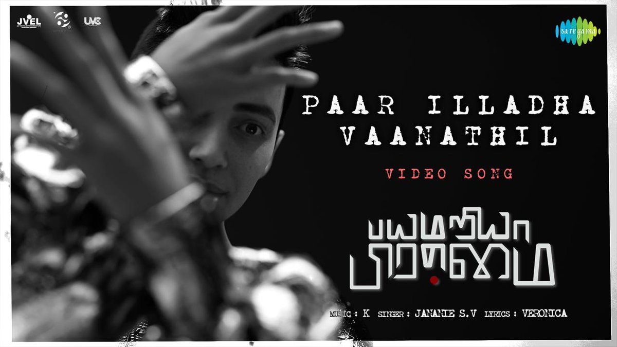 Yuvraaj (@proyuvraaj) on Twitter photo Here is the video song of #PaarIlladhaVaanathil from #BayamariyaBrammai!
youtu.be/LFD1pWVrBco
<a href="/69mmfilmoffl/">69 MM Film</a> <a href="/jagadishAKAJD/">JD(aka)jagadish</a> <a href="/badappleanime/">rahul kabali</a> <a href="/jaiviratra/">JAI VIRATRA ENTERTAINMENT LIMITED🚲</a> <a href="/nandyphotograph/">Nandha 📸</a> <a href="/pravsmith/">praveen kumar</a> <a href="/invisibleart94/">Deepak</a> <a href="/baro_n_d/">Baron Bright</a> <a href="/harishuthaman/">Harish Uthaman</a> <a href="/actorjohnvijay/">John Vijay</a> <a href="/iDivyaGanesh/">Divya Ganesh</a> <a href="/actorjackrobin/">Jack robin</a> Here is the video song of #PaarIlladhaVaanathil from #BayamariyaBrammai!
youtu.be/LFD1pWVrBco
<a href="/69mmfilmoffl/">69 MM Film</a> <a href="/jagadishAKAJD/">JD(aka)jagadish</a> <a href="/badappleanime/">rahul kabali</a> <a href="/jaiviratra/">JAI VIRATRA ENTERTAINMENT LIMITED🚲</a> <a href="/nandyphotograph/">Nandha 📸</a> <a href="/pravsmith/">praveen kumar</a> <a href="/invisibleart94/">Deepak</a> <a href="/baro_n_d/">Baron Bright</a> <a href="/harishuthaman/">Harish Uthaman</a> <a href="/actorjohnvijay/">John Vijay</a> <a href="/iDivyaGanesh/">Divya Ganesh</a> <a href="/actorjackrobin/">Jack robin</a>