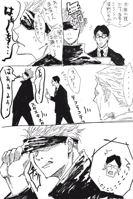 もうほんっっっっとうに今の上司コレで毎日クソすぎる