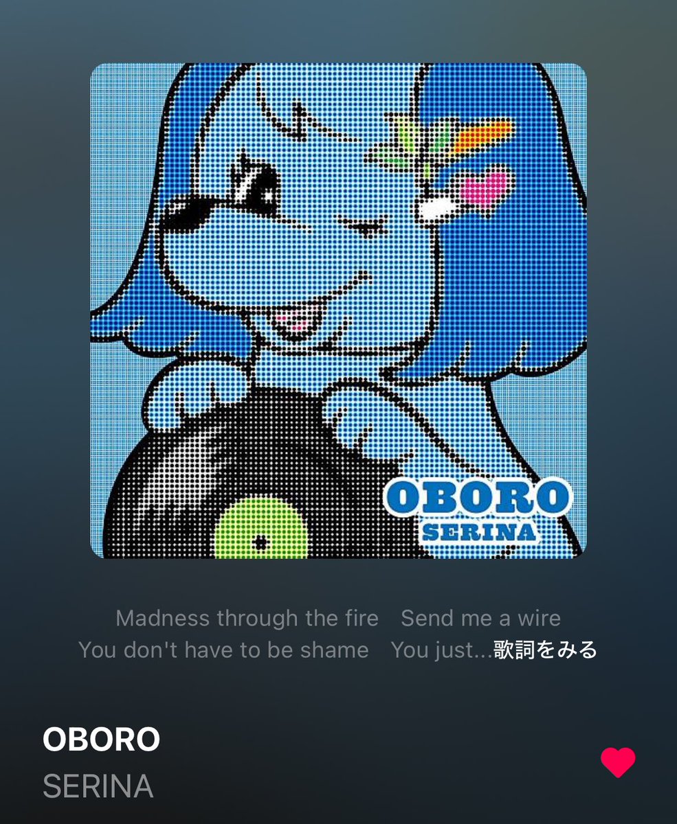 lgm_srn04's tweet photo. 「OBORO」配信リリースおめでとう💐✨️
中毒性あり過ぎて、聴けば聴くほどハマる(^^)
この曲を短期間で完成させた芹さんやっぱ天才⭐️
これから沢山聴く!早く生で聴きたいなあ🫶🏻🫶🏻
#SERINA
#OBORO
#ChoEsser https://t.co/R5nf1LcFN4