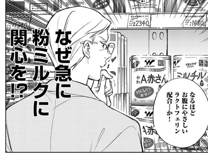 pixivコミックで「クールなふたりは見かけによらない」の6話前半が更新されました。

社長の洗濯上手にできるかなと
多田野がCMデビューする話です。

よろしくお願いします～。

https://t.co/lKqMZBl3iQ 
