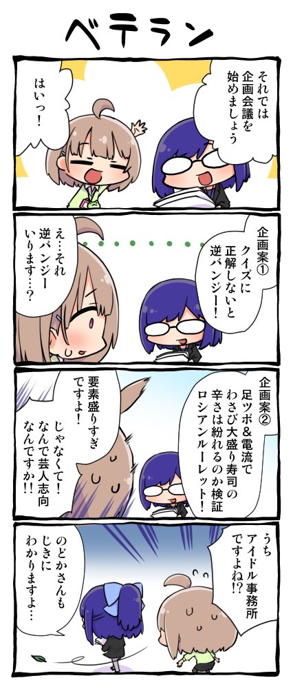うちの  #絵ーちゃん (2/2) 