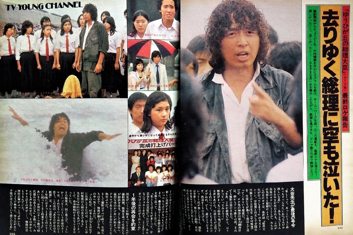 ゆうひが丘の総理大臣の第40話「総理先生が行ってしまう！」の回が本日