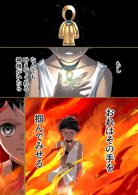 助けてほしくて神様に祈ったら神様を助けることになった話
1/14
#漫画が読めるハッシュタグ 
