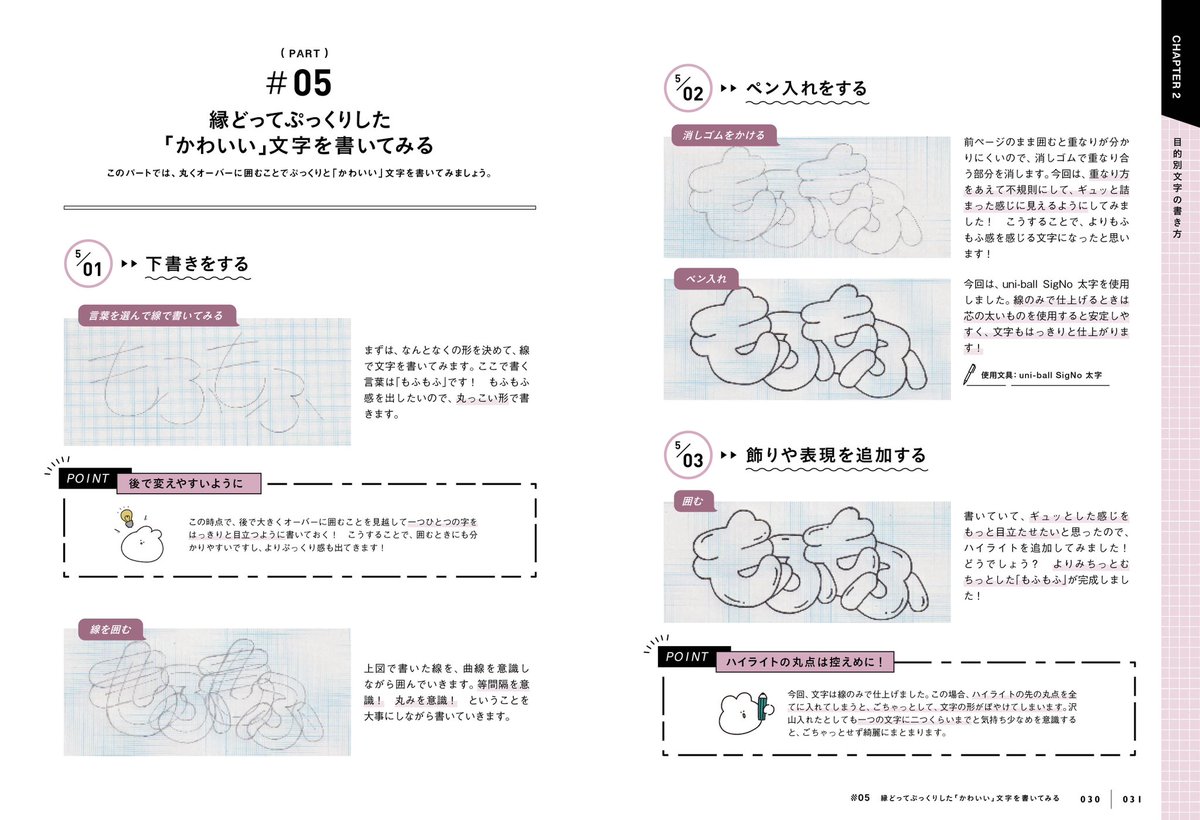sui0suui's tweet photo. ［ とってもお知らせ ］
 
なんと、
しののめ、本を出版させていただきます。

 『手書き文字デザイン倶楽部』
 
ペンの紹介から文字、POPの書き方など盛り沢山の本です◎
 
発売は7月12日。予約開始しております
是非よろしくお願いいたします！

https://t.co/YK8QGjthyX
#手書き文字デザイン俱楽部 https://t.co/zVUB5ii9tk