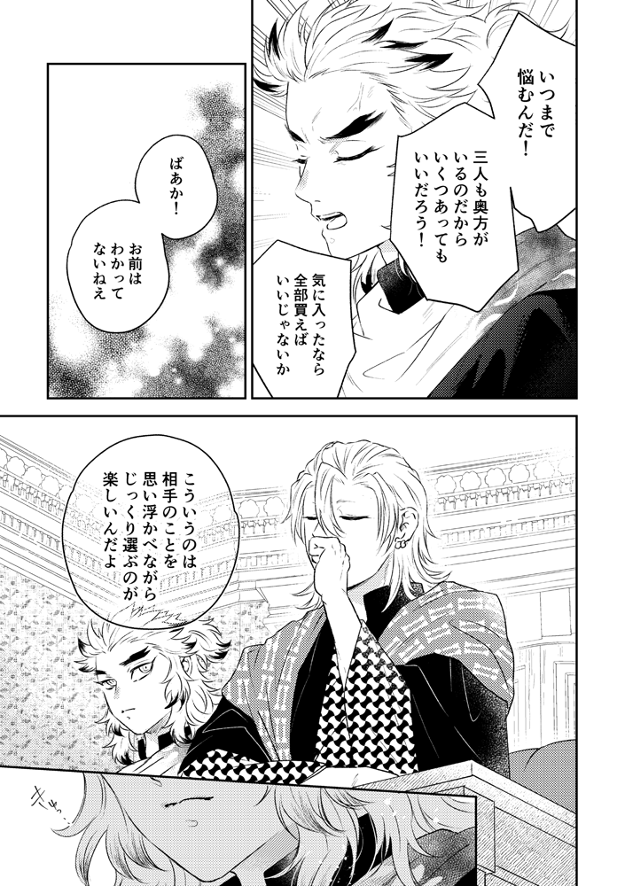 🚩JBF.2024.6.30 開催 輝石の焔
新刊「gem」p20 / 全年齢
任務の合間に宝石店を訪れるふたりの話。

▽書店予約はじまっています
とらhttps://t.co/w49uueBNfv
フロマhttps://t.co/qcdFvgEL7b 
