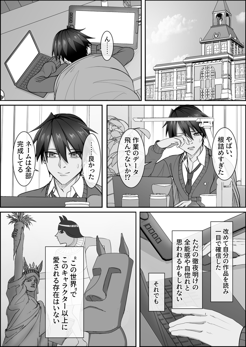 『ゆああいずおんりー、-51』

#ウマ娘 #アストンマーチャン 
