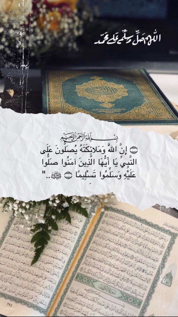 اللهم صل وسلم وبارك على نبينا محمد وعلى اله وصحبه اجمعين