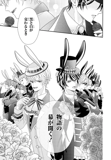 「ツキウタ。」劇場版 RABBITS KINGDOM THE MOVIE(2/15)

#ラビキン #ツキウタ
#漫画が読めるハッシュタグ
#マンガが読めるハッシュタグ
#PR 