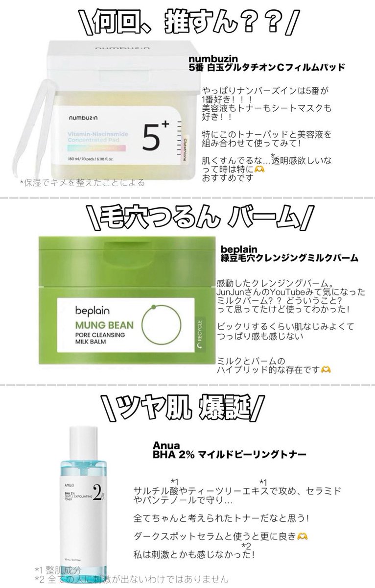 ma0226411's tweet image. メガポでガチで買うべきアイテム6選

#PR  #ビープレーン #beplain #クレンジングバーム #毛穴 #クレンジング