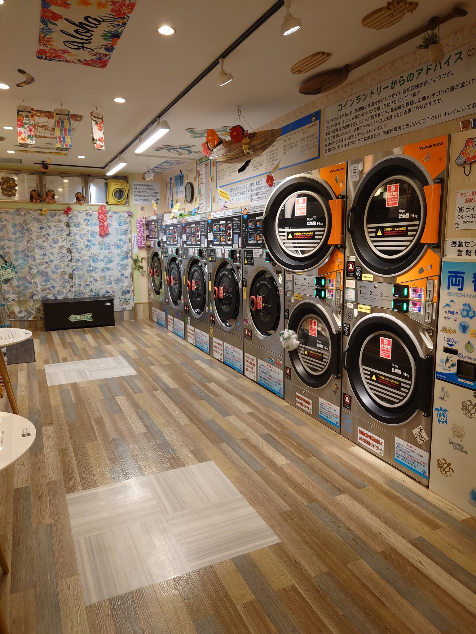 コインランドリー マハロ