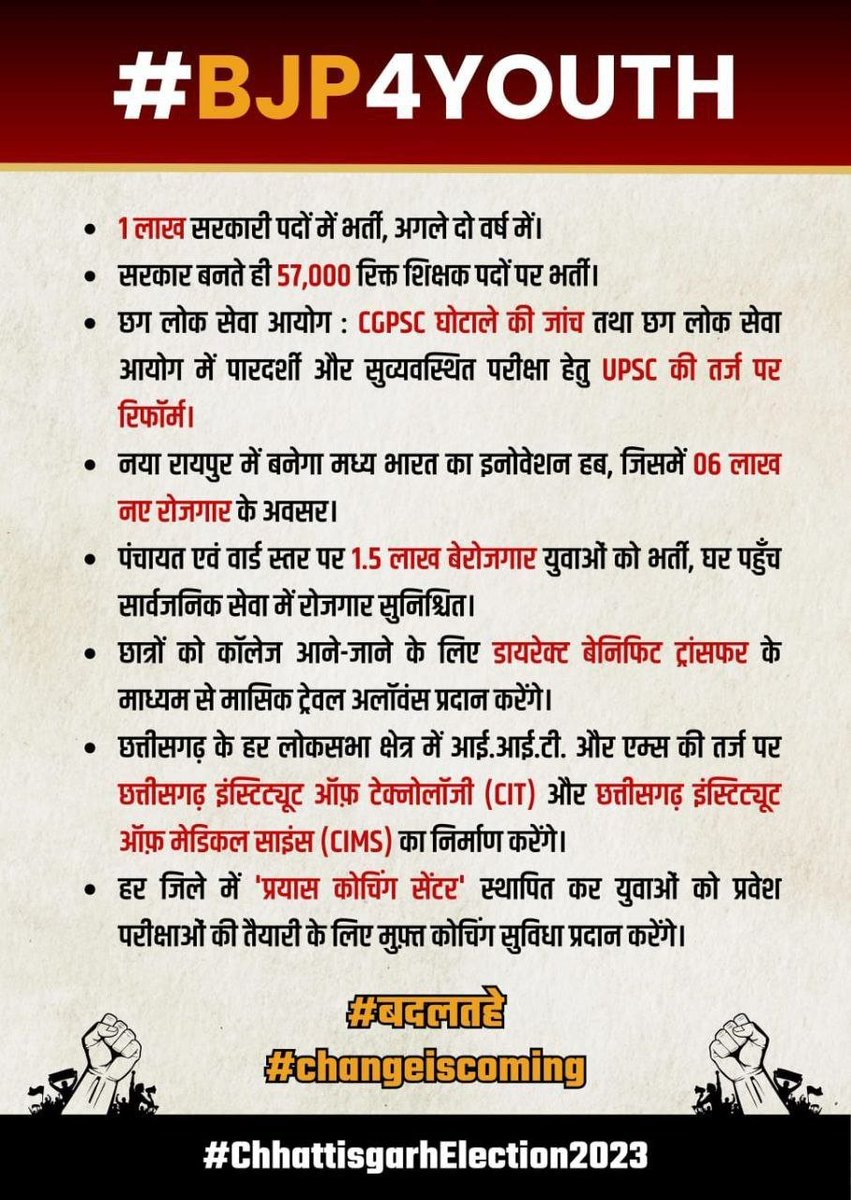 KuberChandraka1's tweet photo. @OPChoudhary_Ind @narendramodi @AmitShah @BJP4CGState @BJP4India @JPNadda @NitinNabin @BJYM @vishnudsai @shivprakashbjp हमारे करियर ओर हमारे सपनो के बीच सिर्फ आपके वि���ाग की अनुमति है। कृपया हमारे सफलता के राह में पड़ी अड़चन दूर कर उप अभियन्ता सिविल के पदों पर त्वरित गति से भर्ती शुरू करे। https://t.co/xqJ3HFCrqW