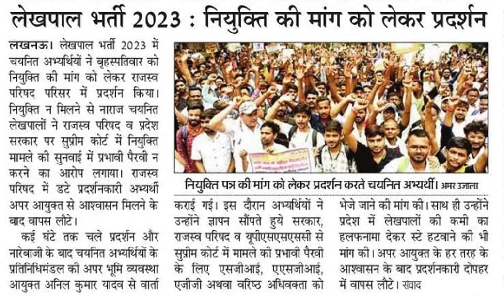 rojgarwithankit's tweet image. लेखपाल नियुक्ति के लिए बच्चों का प्रदर्शन..
#लेखपाल_नियुक्ति_दो #लेखपाल