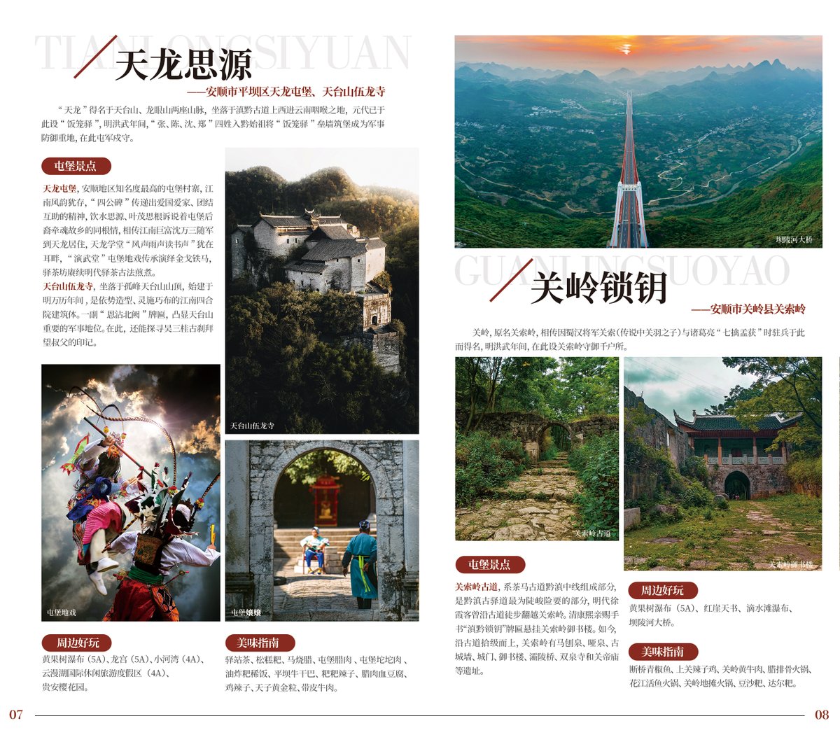Live in Guizhou tweet media