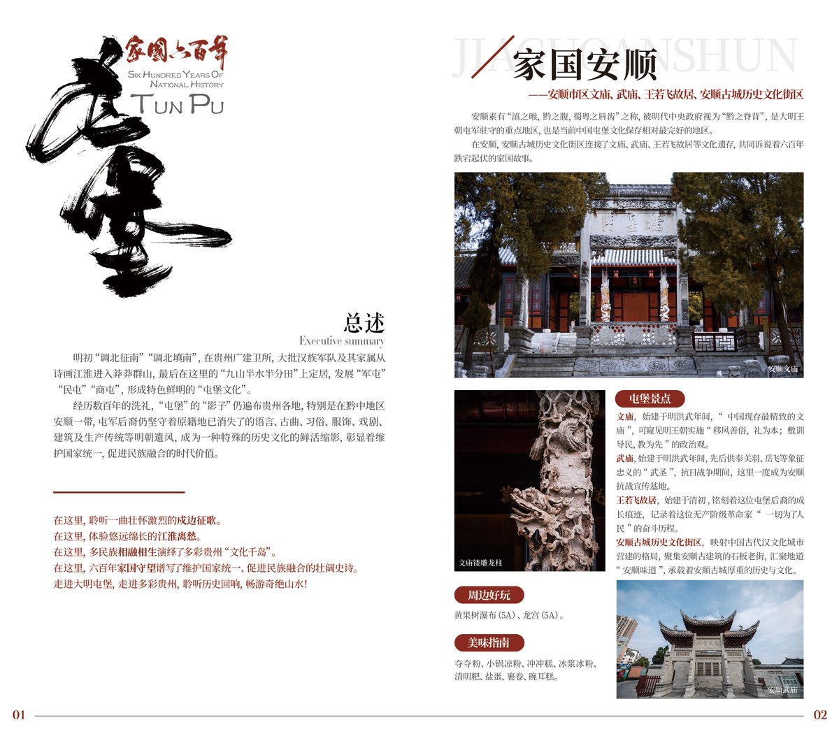 Live in Guizhou tweet media