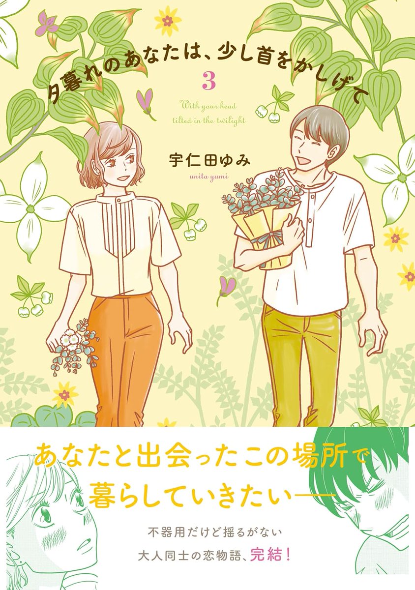 オンライン書店にも書影出ました
裏表紙と帯つきの画像も!
帯のコピーめちゃくちゃ好き…
裏表紙のしんじくん、結構かっこよく描けたんですよー
見えてないですがちっこい靴下をちゃんと履いています(←なんとなく…)