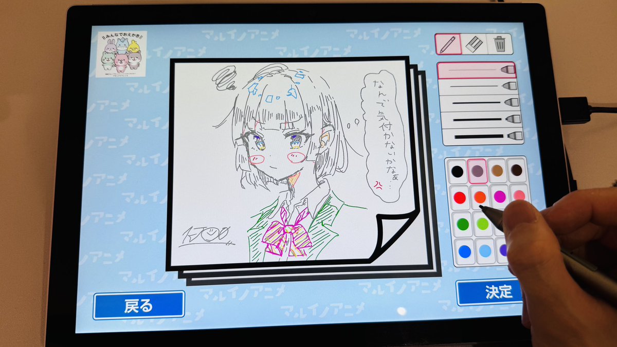 新宿のマルイにお絵描き出来るタブレットあったかららくがきしてきた(笑)