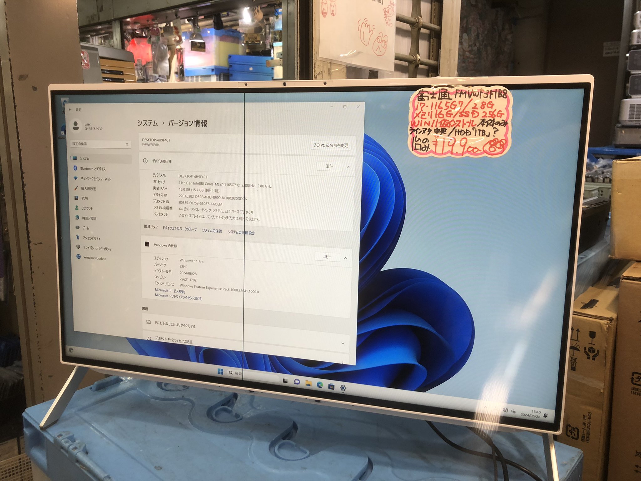 最終値下げ富士通Windows10引越しの為   急募 最終値下げ富士通Windows10引越しの為 急募