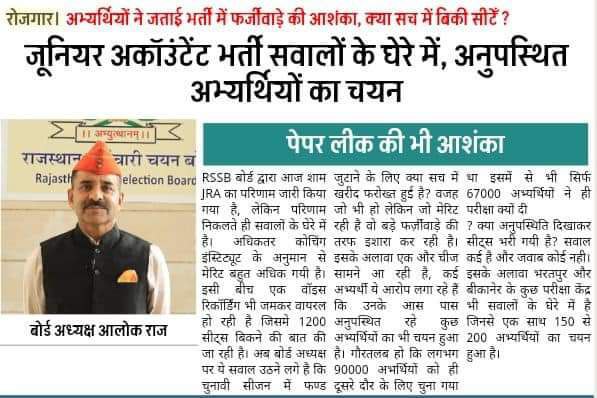 qsty58's tweet photo. @alokrajRSSB राजस्थान में राम राज्य की शुरुआत हो चुकी है।
अब आपको सिलेक्शन लेने के लिए पेपर देने की आवश्यकता नहीं है।
आप बिना पेपर दिए भी सेलेक्ट हो सकते हो। #JRASCAM https://t.co/OF3XsU5f9l