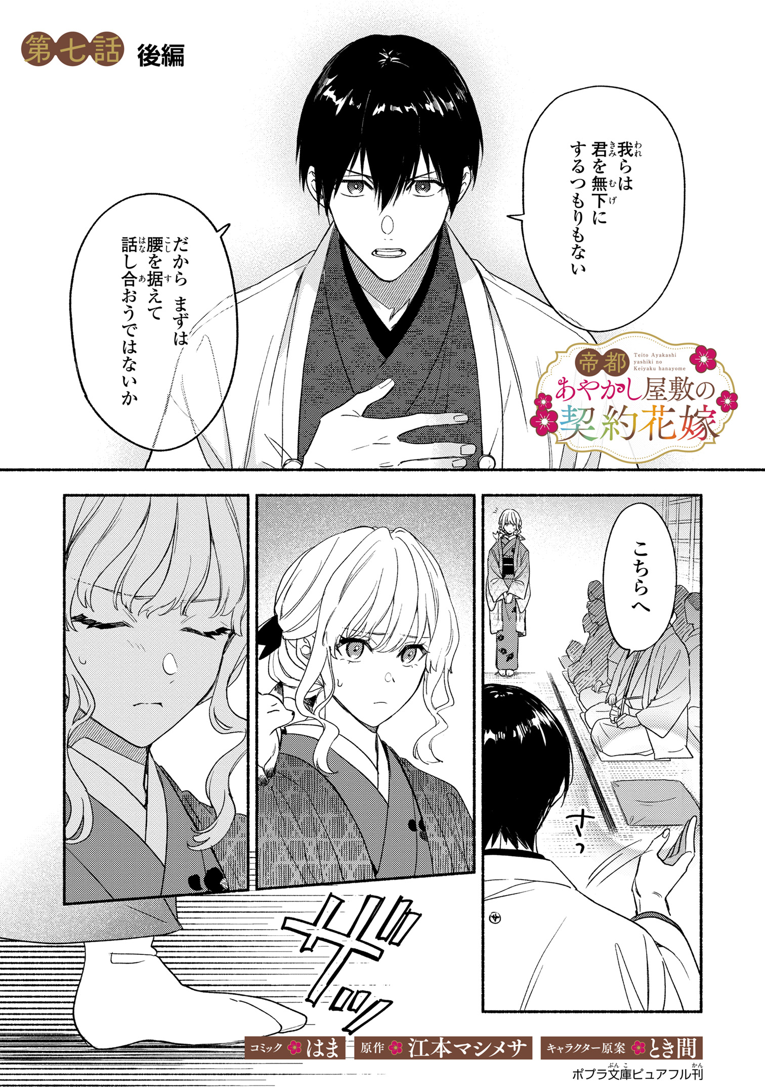 ゼロサム編集部 on X: 