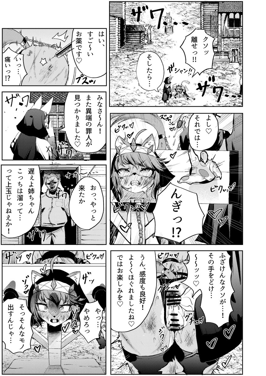 comission 快楽堕ち♡ 