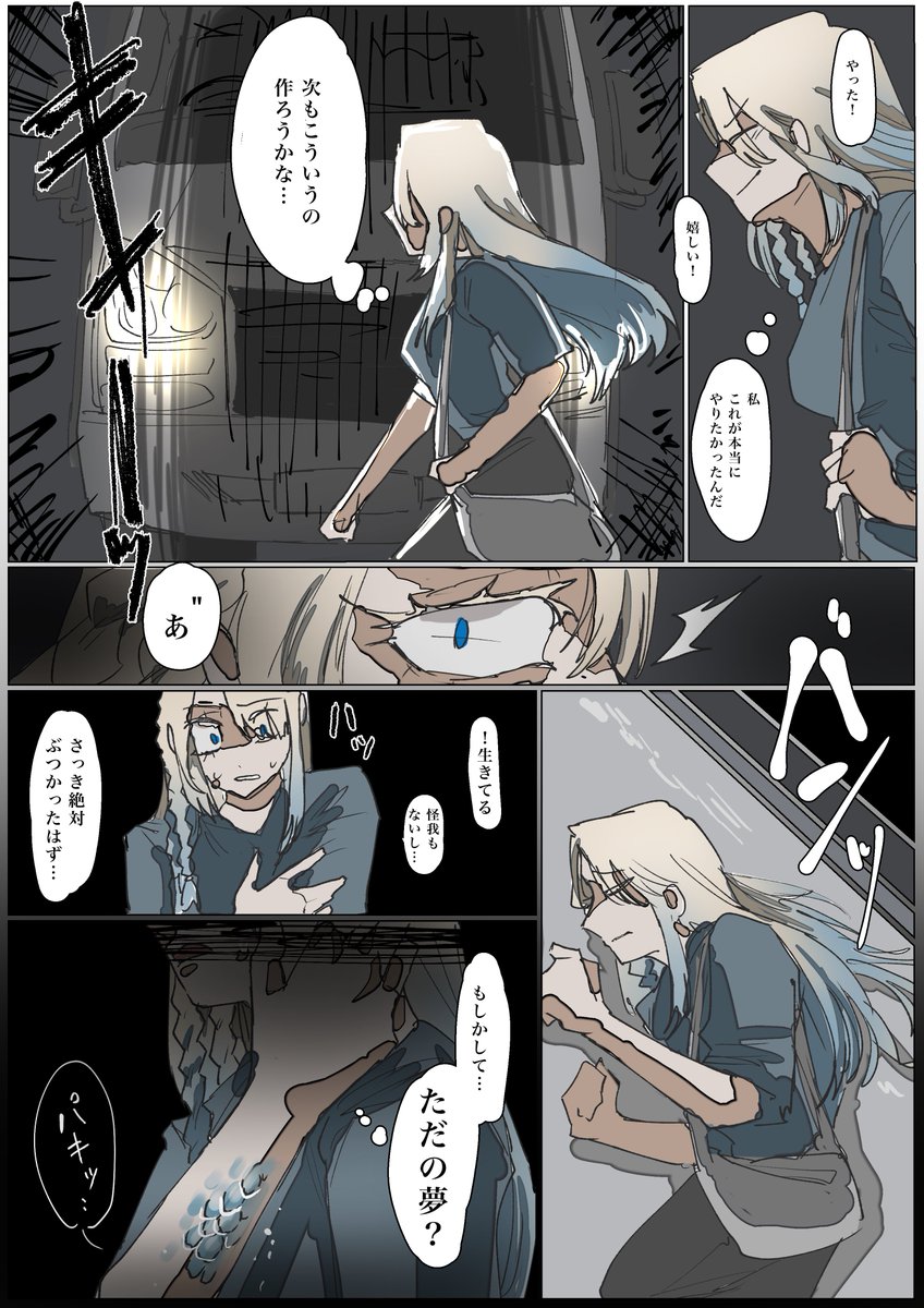 守護 