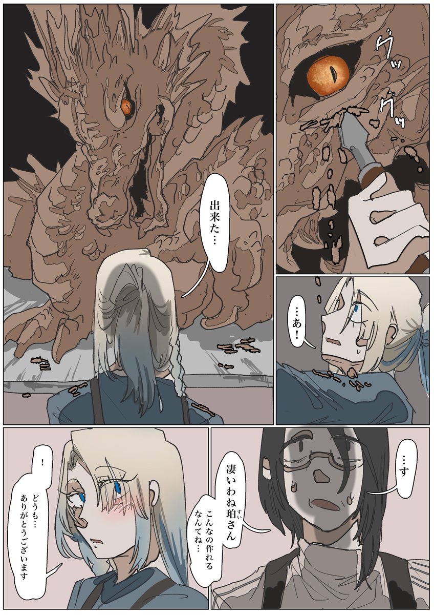 守護 