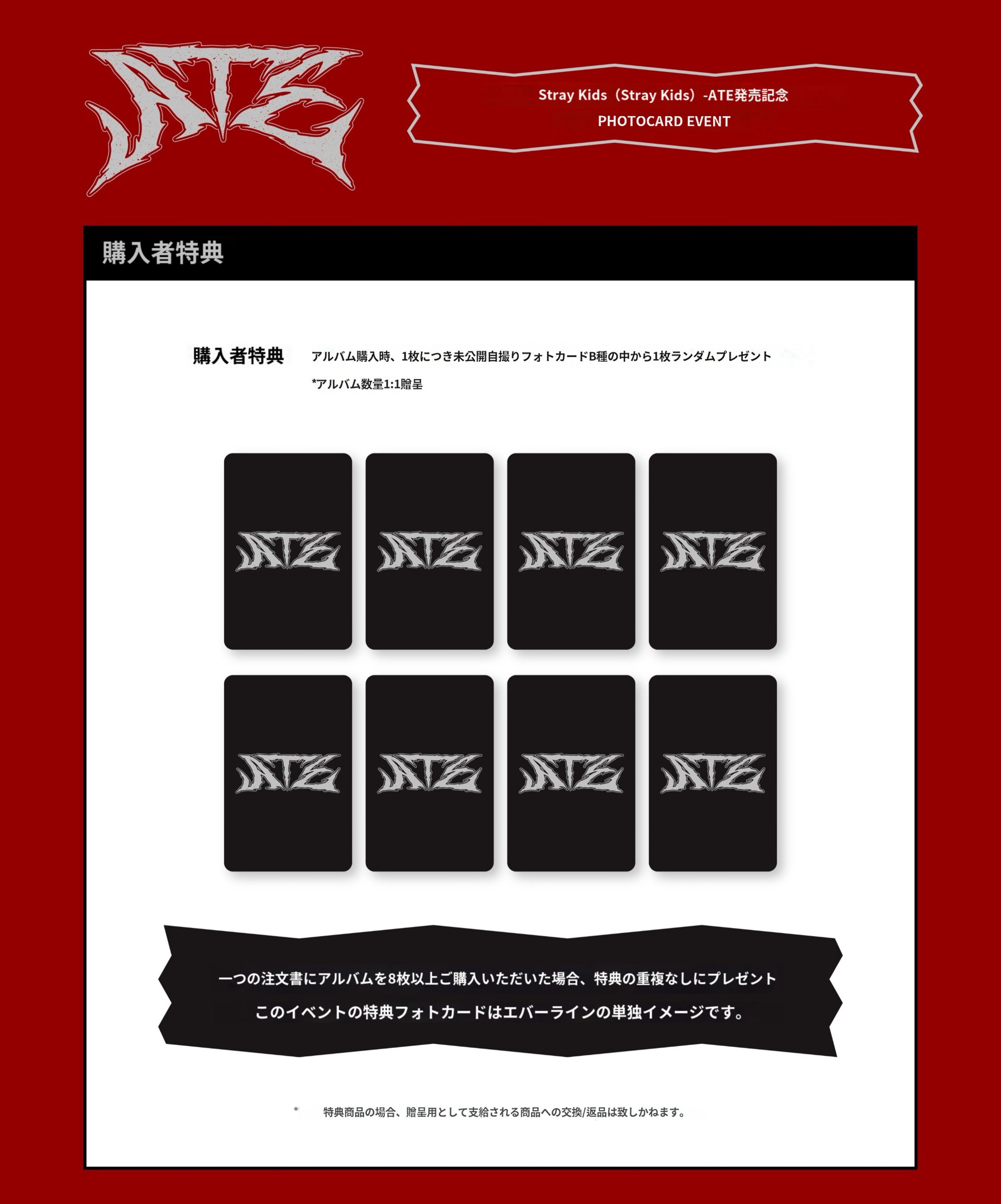 Stray Kids情報☆SKZ-INF8 on X: 
