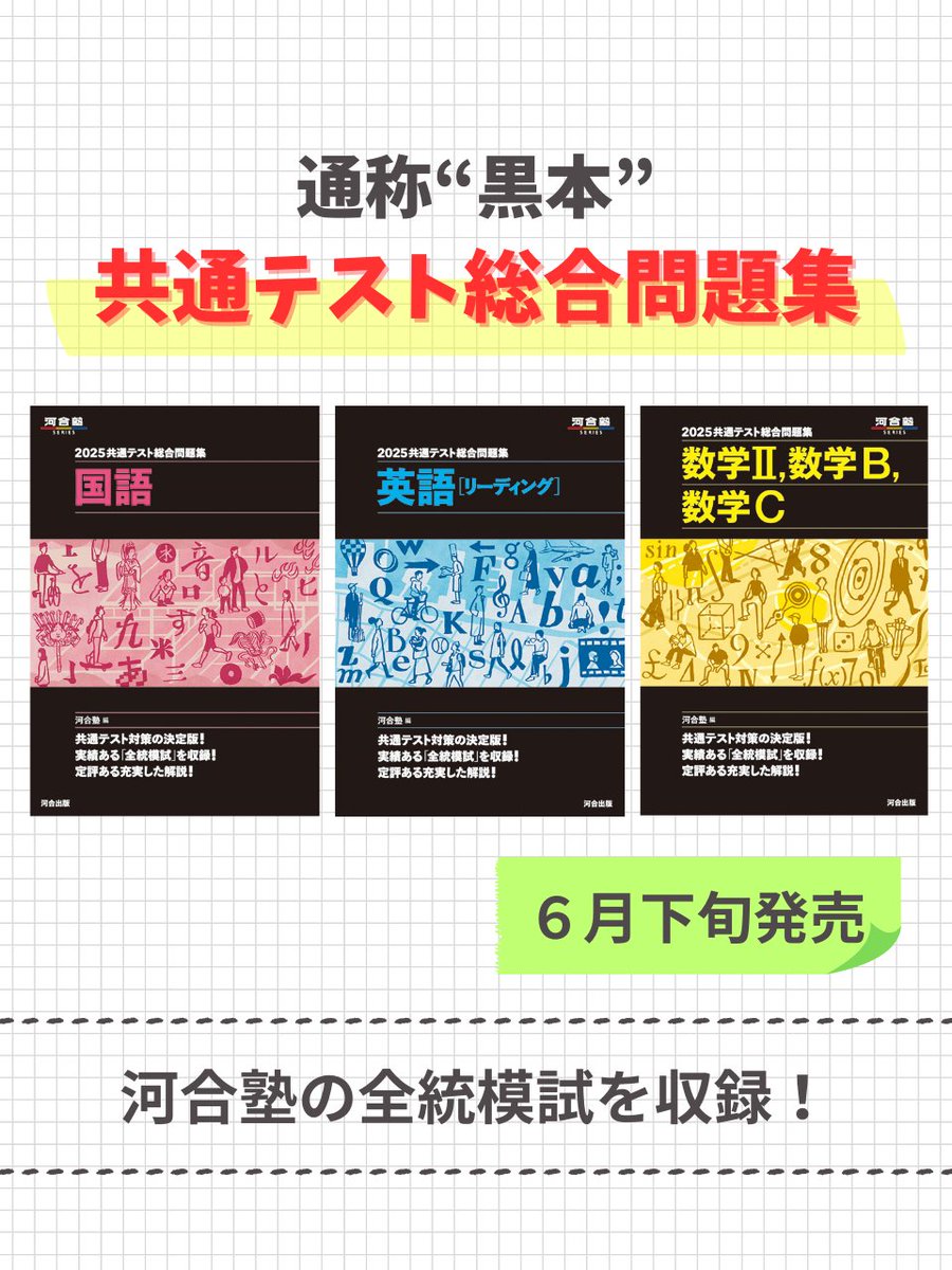 2019大学入試プレテスト（河合塾、駿台） 大学受験2019】河合塾「入試難易予想ランキング表」6月版 | リセマム