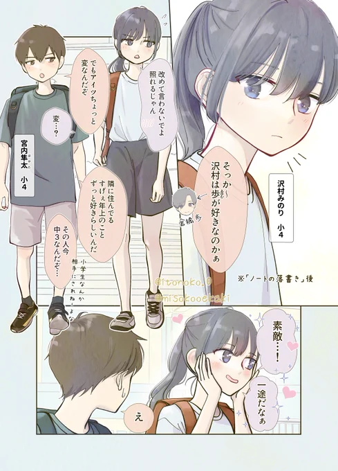 さぐりあう2人(1/3)