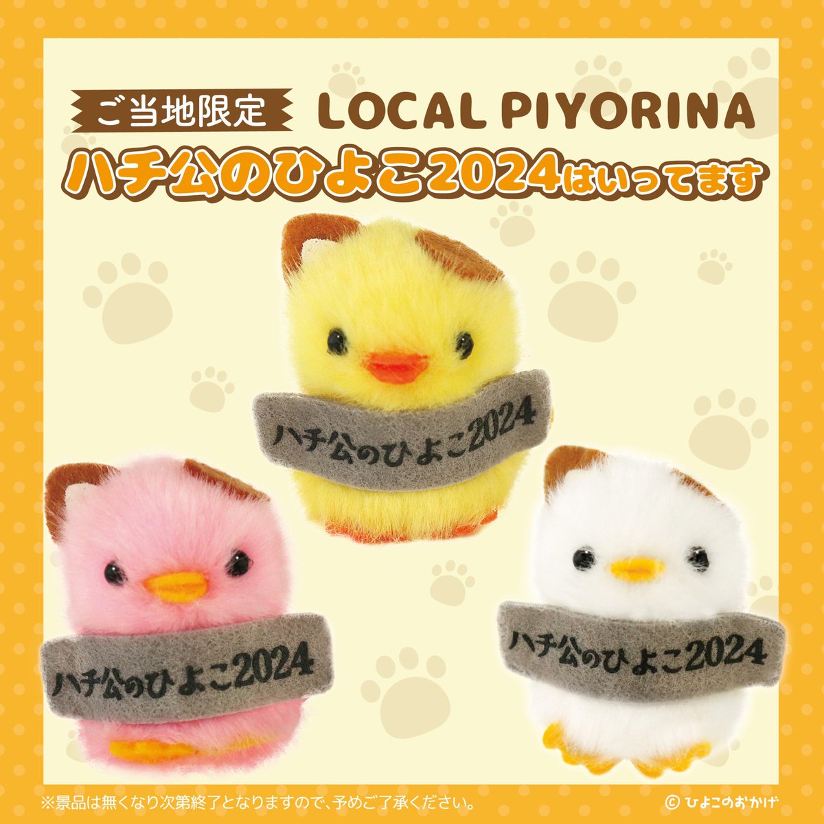 ぴよりーな1号 - Search / X