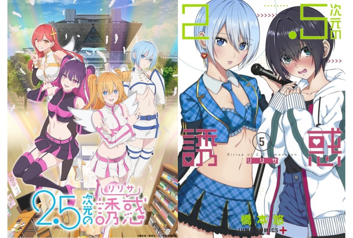 2.5次元の誘惑（リリサ）』 ノノア（乃愛）の情報を一挙にご紹介