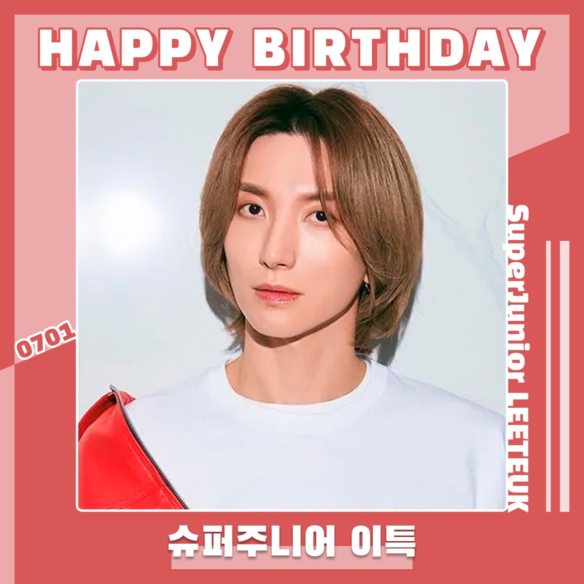 🎉2024.07.01
🎂#이특 님의 생일을 축하합니다🎂

#HAPPY_BIRTHDAY_LEETEUK
#HAPPY_LEETEUK_DAY

<a href="/SJofficial/">SUPER JUNIOR</a> #슈퍼주니어 #SuperJunior #LEETEUK #박정수 #ParkJungsoo #엘프 #ELF #스타플레이 #STARPLAY