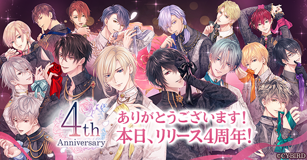 CYikemenprince's tweet photo. ＼🌹祝 イケプリ4周年🌹／

イケメン王子は本日7月1日に、
リリースより4周年を迎えました✨

日頃より #イケプリ と彼らを愛してくださり、
ありがとうございます♡

本日限定でアプリにログインすると
彼らからの特別なメッセージが楽しめるよ💌
今すぐCHECKしてね🎀

#イケプリ4周年 https://t.co/XkuuhpX9HO