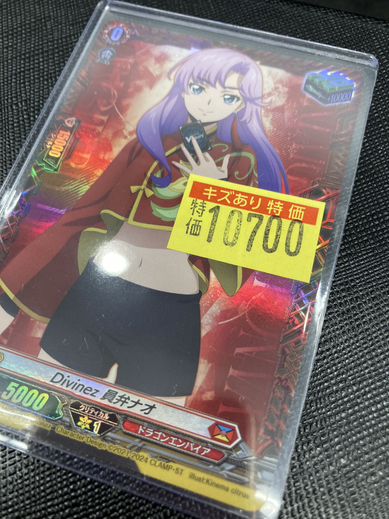 ヴァンガード Divinez 員弁ナオ 治トリガー Divinez 員弁ナオ 治 トリガー