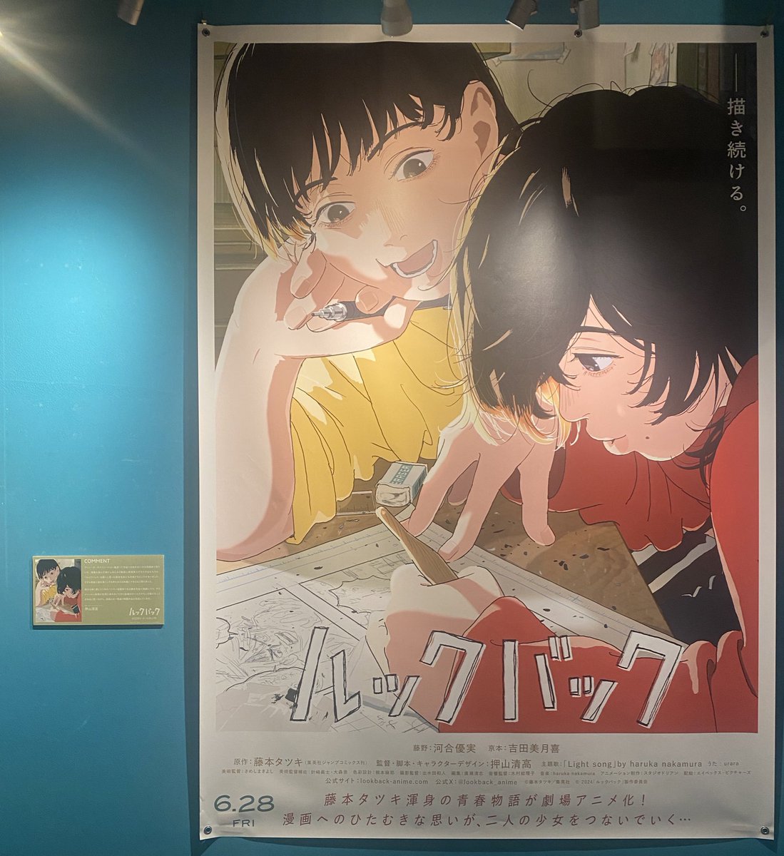 開始10分で泣き始めて終わるまでずっとフルフル震えてました、ありがとうルックバック