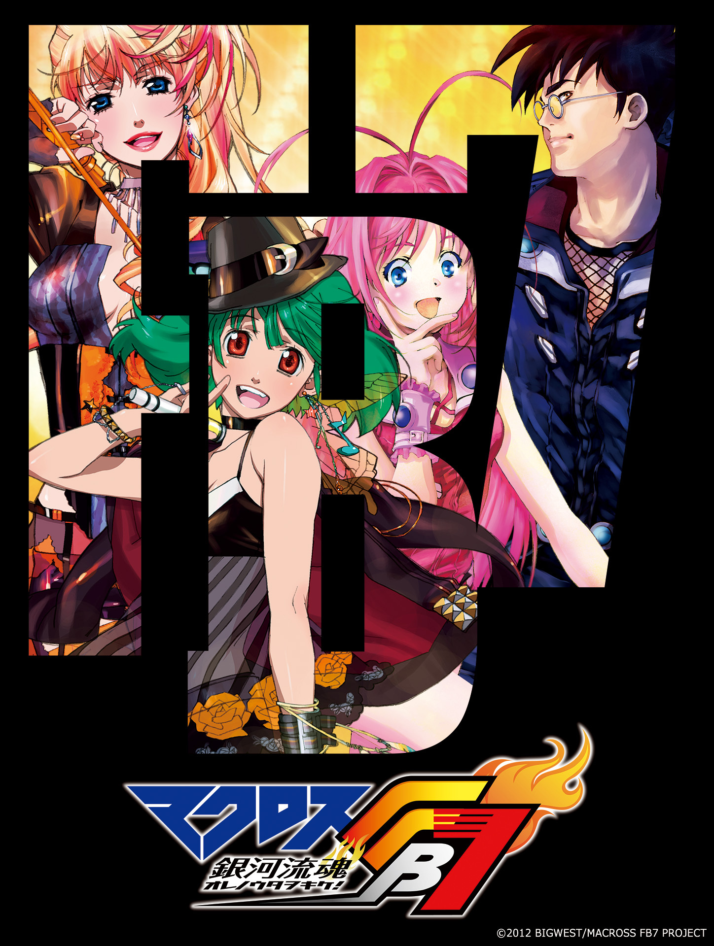 マクロス」公式アカウント on X: 