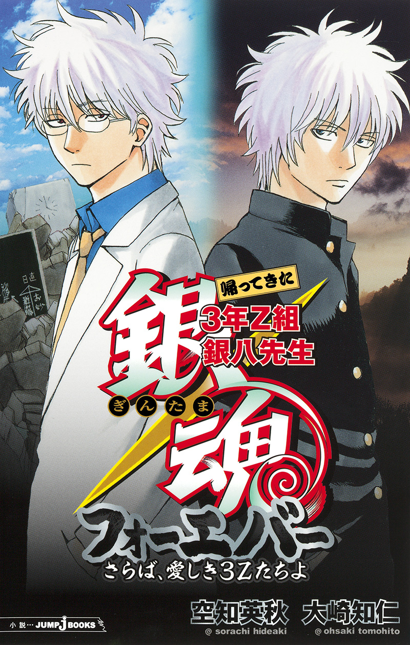 JUMP j BOOKS編集部 on X: 