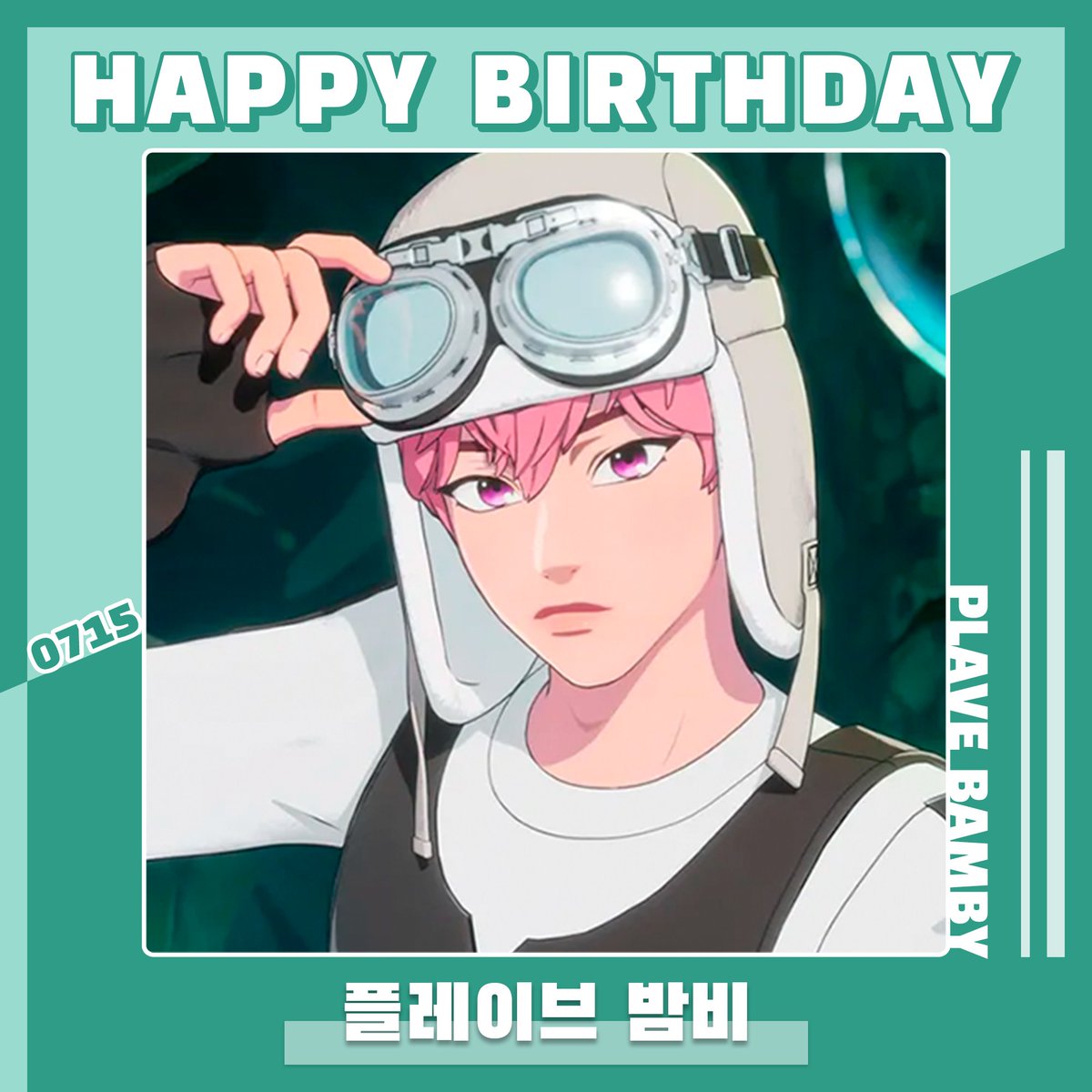 🎉2024.07.15
🎂#밤비 님의 생일을 축하합니다🎂

#HAPPY_BIRTHDAY_BAMBY
#HAPPY_BAMBY_DAY

<a href="/plave_official/">PLAVE(플레이브) OFFICIAL</a> #플레이브 #PLAVE #BAMBY #채봉구 #ChaeBonggu #플리 #PLLI #스타플레이 #STARPLAY