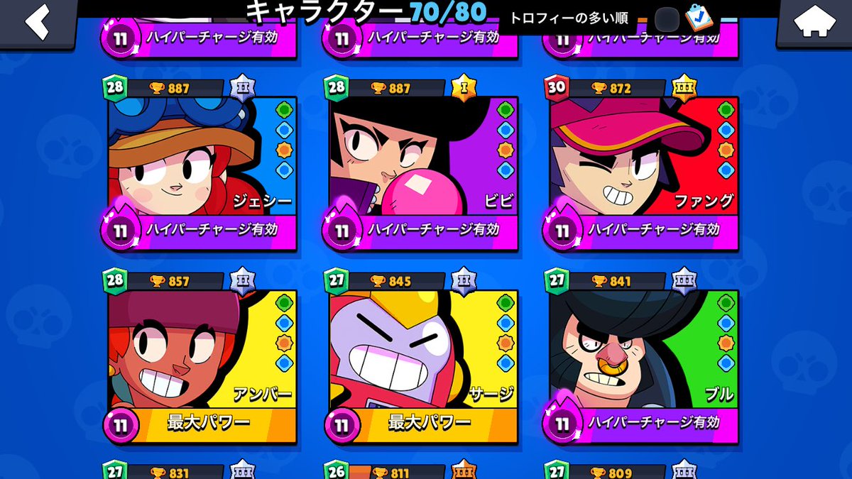 bokuwanagida's tweet photo. そこのあなた…750~850で詰まってる、手間のかかるキャラクターはいませんか？

僕と上げたいキャラがいる方、どうぞリンクから追加してください。

その後必ず！！「リプorDM」で名前が分かるように教えてください！追加するので！

#ブロスタ 
#ブロスタフレンド募集 https://t.co/J3ewkmEoa8