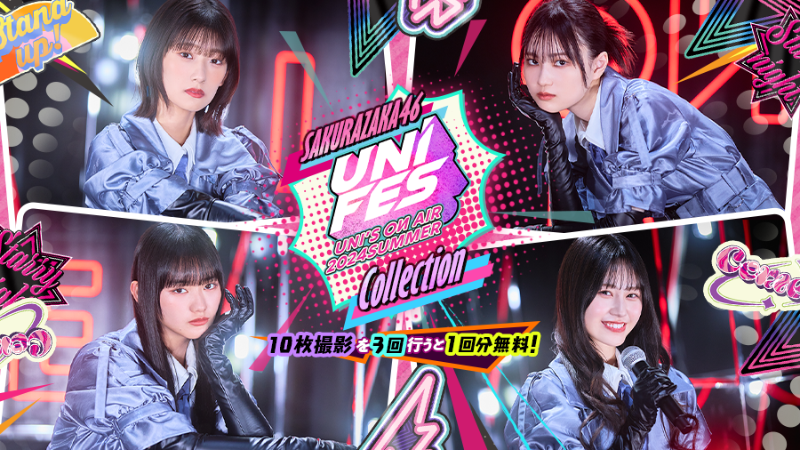 ユニエア】大型企画『UNIFES』開催!イベント、ガチャ、特別 ユニエア】大型企画『UNIFES』開催!イベント、ガチャ、特別