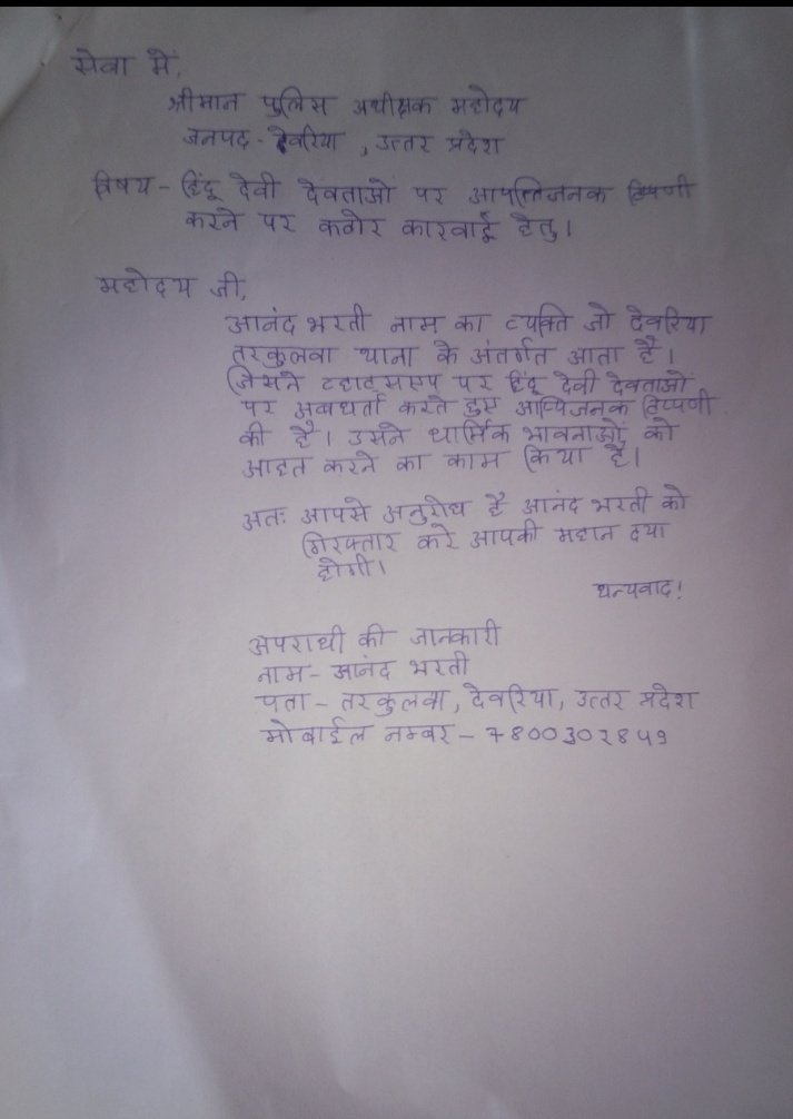 HINDU SPIRIT tweet media