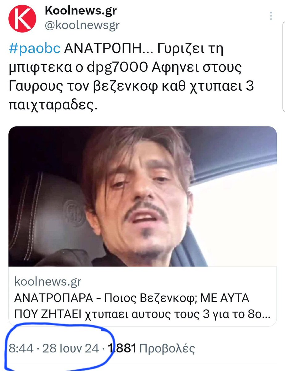 Κάτι τέτοιους διαβάζετε και μας ζαλίζετε όλη την ώρα. 
*Δεν ξέρω τι θα γίνει με τον Σάσα, αλλά σίγουρα ΔΕΝ αξίζει τα χρήματα που (ίσως από υπερβολή ή δόλο) γράφονται.